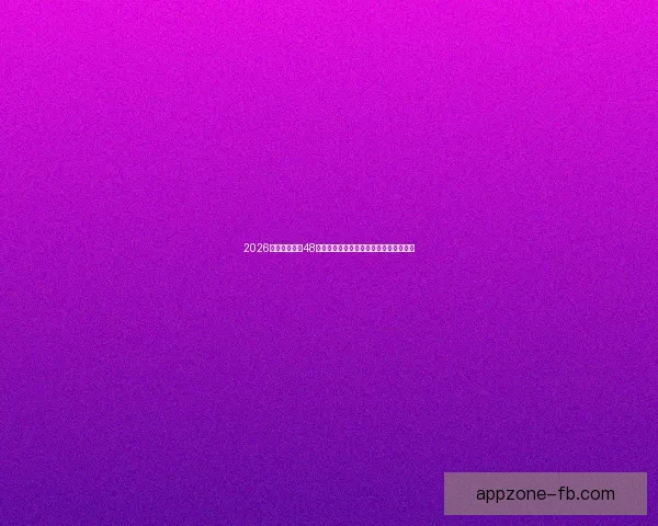 2026世界杯扩军至48队全面解析：新赛制带来哪些变革与挑战