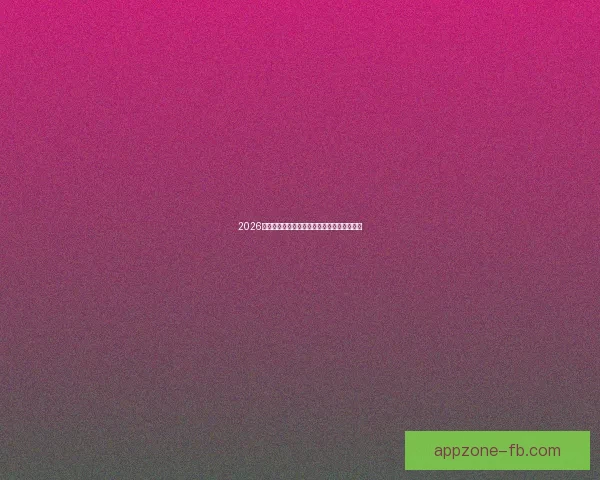 2026世界杯精彩赛事竞猜全程直播与独家分析解读