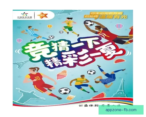 世界杯足球赛前瞻与精准竞猜预测全面解析指南