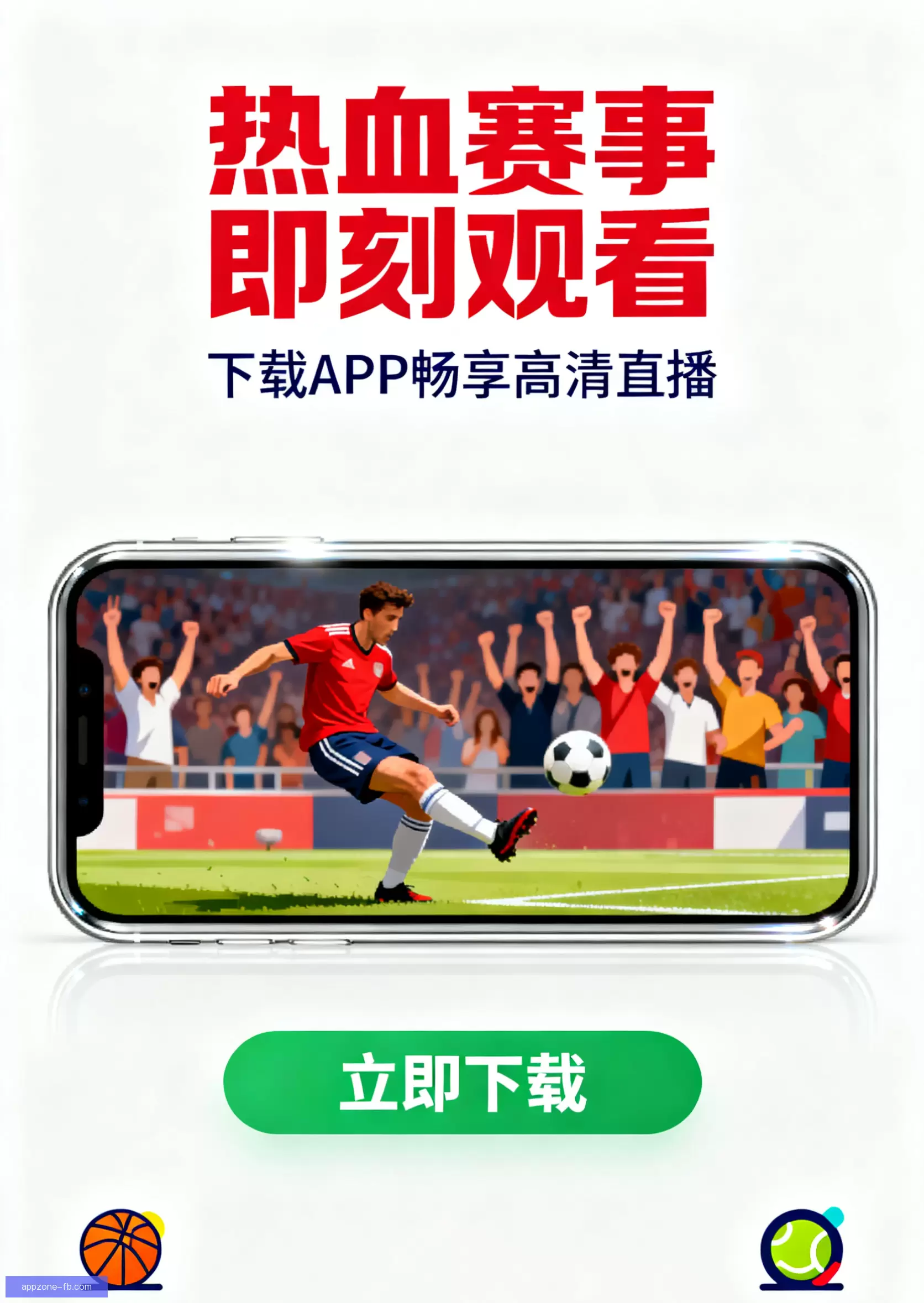 APP下载快速获取